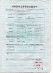 License Photo certificate from Risen Machinery Co., Ltd.