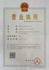 Business licence certificate from Shenzhen Xingkai Technology Co., Ltd