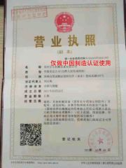 Business License certificate from ZHENGZHOU HONGLE MACHINERY EQUIPMENT CO., LTD.