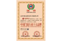 CERTIFICATE3 certificate from Shanghai Love Rain Window and Door Co.,Ltd.