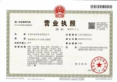Certificate of business certificate from Dongguan Ume Trade Co., Ltd.