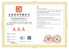 Enterprise credit rating certificate certificate from Dezhou TOP Fitness Equipment Co., Ltd.