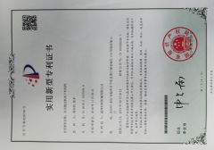 patent certificate of Zhejiang Kewang Machinery Technology Co., Ltd. – certificate photo, supplier certificates section