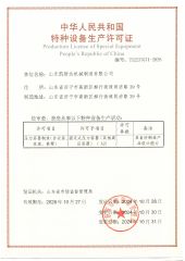 Manufacture License of Special Equipment certificate from Shandong Chemsta Machinery Manufacturing Co., Ltd.