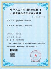 R&D Patent certificate from Ifima Technology (Shanghai) Co., Ltd