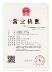 Business License certificate from Signapex Technology Co., Ltd.