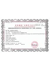 Certificate of world manufacturer Identifier (WMI) certificate from Ucore (Tianjin) Technology Co., Ltd