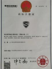 Trademark Registration Certificate certificate from Qinghe County Xiuxuan Sealing Co., Ltd.