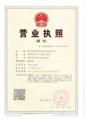 Business license certificate from Qinghe County Zhirui Plastic and Rubber Technology Co., Ltd