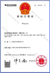 Trademark Registration Certificate certificate from Yiyang Mega Trade Co., Ltd