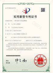 certificates certificate from Qingdao Dashun Jingfeng Industry and Trade Co., Ltd.