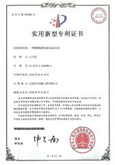Silicone oil fan clutch invention patent certificate certificate from Hubei Aowo Auto Technology Co., Ltd.