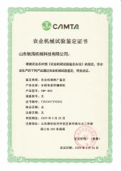 Certificate certificate from Shandong Chihai Machinery Technology Co., Ltd