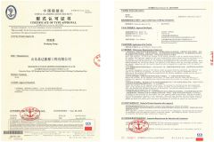 CCS Certificate certificate from Shandong E-Touch Shipping Engineering Co., Ltd.