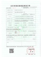 certification certificate of Jinan Gem Auto Parts Co., Ltd. – certificate photo, supplier certificates section