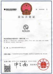 Trademark Registration Certificate certificate from Shenzhen Trillion Auspicious Lighting Co., Ltd.