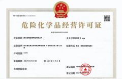 Dangerous Chemicals Business License certificate from Chuanghai Biotechnology Co., Ltd.