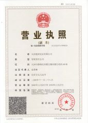 Business License of Qiangbang certificate from Tianjin Qiangbang Industrial Co., Ltd.