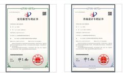 patent certificate from Henan Xuye Machinery Equipment Co., Ltd.