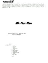 trademark certificate from Quanzhou Jinjiang Minnan Min Machinery Equipment Co., Ltd.