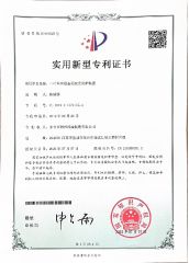 Product Patent-Feeding Device certificate from Shanghai Bison-Sharp Machinery Co., Ltd