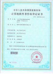 Flying marking and cutting control system certificate of Shenzhen Shenyan CNC Co., Ltd – certificate photo, supplier certificates section