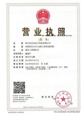 Business license certificate from Hongkong Lestar Electronic Technology Limited