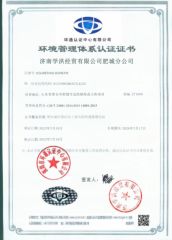 ISO 14001 certificate from Jinan Xuehong Economic and Trade Co., Ltd.