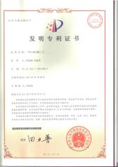 certificate of patent certificate from XIAMEN TANGRAM DECORATIVE MATERIALS CO.,LTD