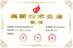 National High Technology Company certificate from Shenzhen XC-ESC Technology Co., Ltd.