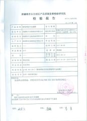 Xinjiang products quality supervising test center certificate from Xinjiang Huanghe Packing Co., Ltd.