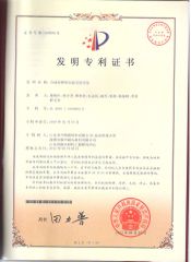 Patent certificate certificate from Zibo Luzhong Refractory Co., Ltd.
