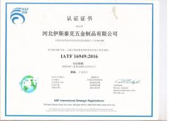 IATF16949 certificate of Metins Machinery Trading Co., Ltd. – certificate photo, supplier certificates section