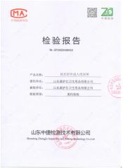Testing report certificate from Shandong Rui Haisen International Trade Co., Ltd.