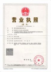 Business License certificate from Dezhou Kasung Fitness Equipment Co., Ltd.
