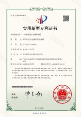 Patent certificate 4 certificate from Qingdao Ruilaier Technology Co., Ltd.