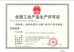 Production License certificate from Jinan Xuehong Economic and Trade Co., Ltd.