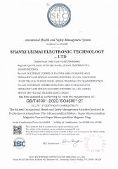 Safety Certificate certificate from Shanxi Leimai Electronic Technology Co., Ltd.