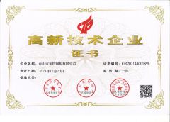 Certificate of high-tech Enterprise Accreditation certificate from Taishan Dongkuo Steel Structure Co., Ltd.