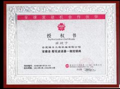 Certificate 3 certificate of Hefei Zhuri Construction Machinery Co., Ltd – certificate photo, supplier certificates section