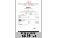 EU Organic Cert certificate from GANOHERB TECHNOLOGY(FUJIAN)CORPORATION