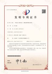 a circular polishing device for the upper mouth of the inner cylinder of an electric pressure cooker - patent certificate of invention certificate of Zhaoqing City No. 2 Machine Tool Works Company Ltd. – certificate photo, supplier certificates section