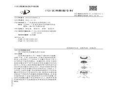 Utility Model Patent certificate from Guangdong Sunsir Electric Appliance Co., Ltd.
