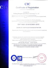 CIC certificate from Weifang Nengwei Agricultural Technology Co., Ltd.
