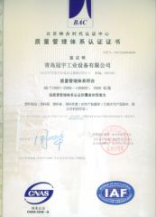BAC certificate from Qingdao Guanyu Plastic Co., Ltd.