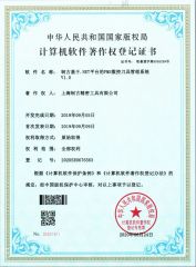 Kegu FMS CNC Tool Management System Based on. NET Platform certificate from Nigel Precision Machinery (ShangHai) Co., Ltd.