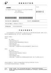 a Digital Video Broadcasting-Terrestrial Modulator certificate from Voda Network Inc Co., Ltd