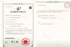 New invention patent certificate certificate from Guiyang Baiyun Alloy Casting Factory