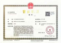 business license certificate from Shandong Meilinwei New Material Technology Co.,Ltd.