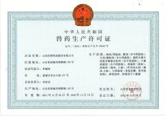 VETERINARY DRUG MANUFACTURING LICENCE certificate of Shandong Sinder Technology Co., Ltd – certificate photo, supplier certificates section